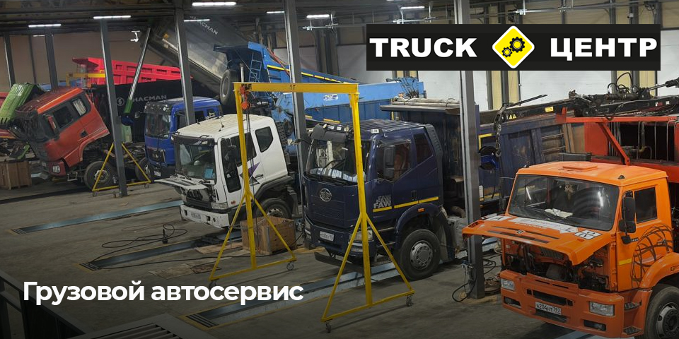 �������� ���������� �� ������������ - Truck ������