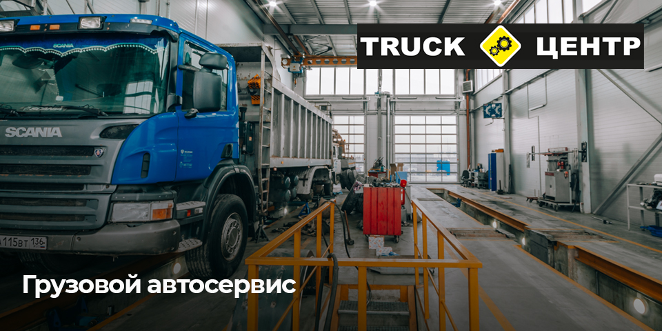 �������� ���������� �� ������������ - Truck ������