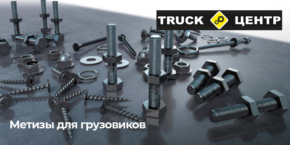 ������ - ������������ ��� ���������� Truck �����, �����������