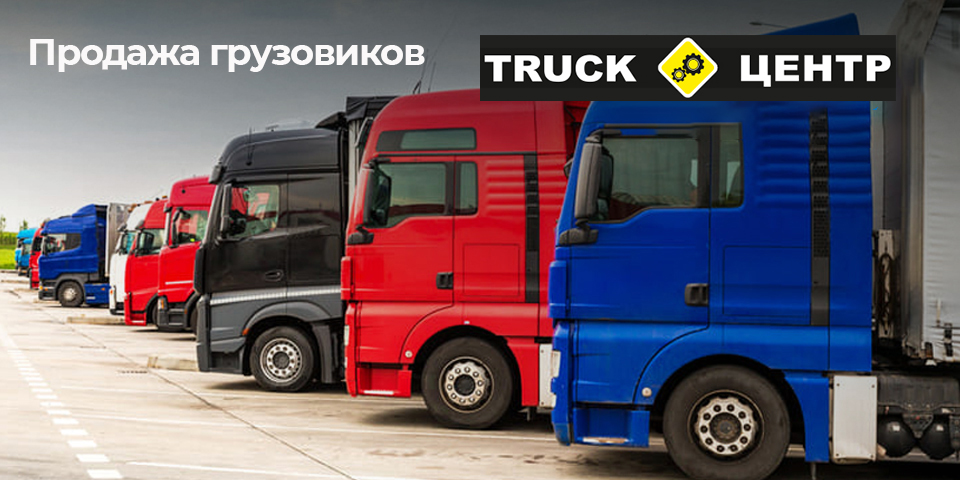 ������� ���������� - ������������ ��� ���������� Truck �����, �����������