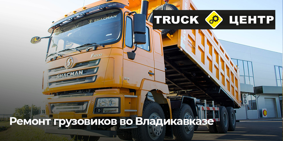 ������ ���������� �� ������������ - ������������ ��� ���������� Truck �����