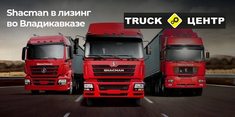 Shacman � ������ �� ������������ - Truck �����, �����������