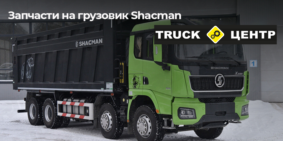 Shacman � ������ �� ������������ - Truck �����, �����������