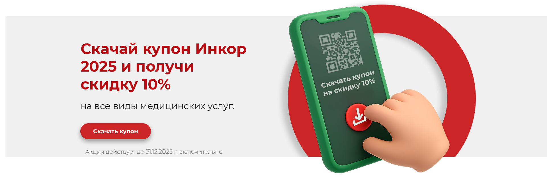 incor-actions-slider-item-1.jpg