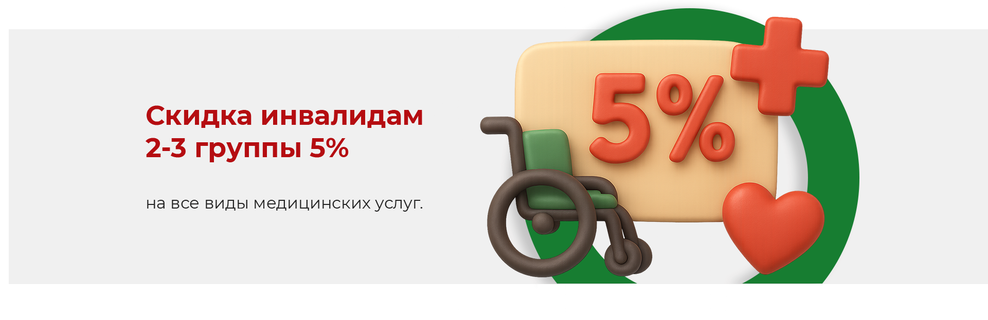 incor-actions-slider-item-3.png
