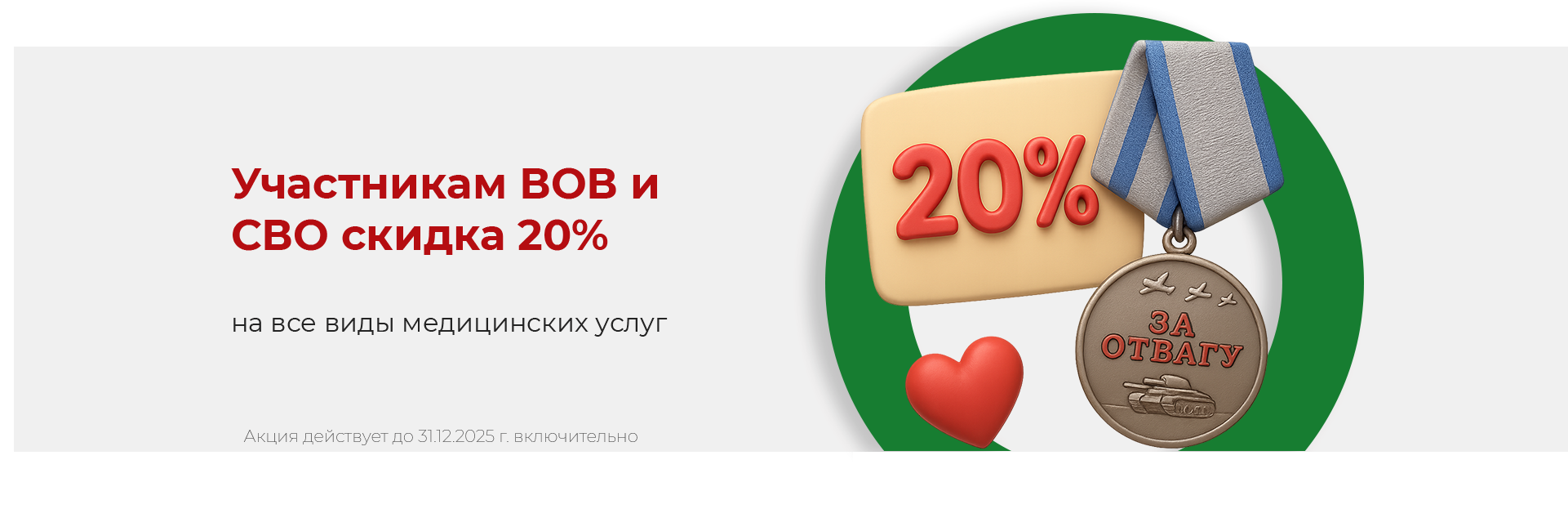 incor-actions-slider-item-4.png
