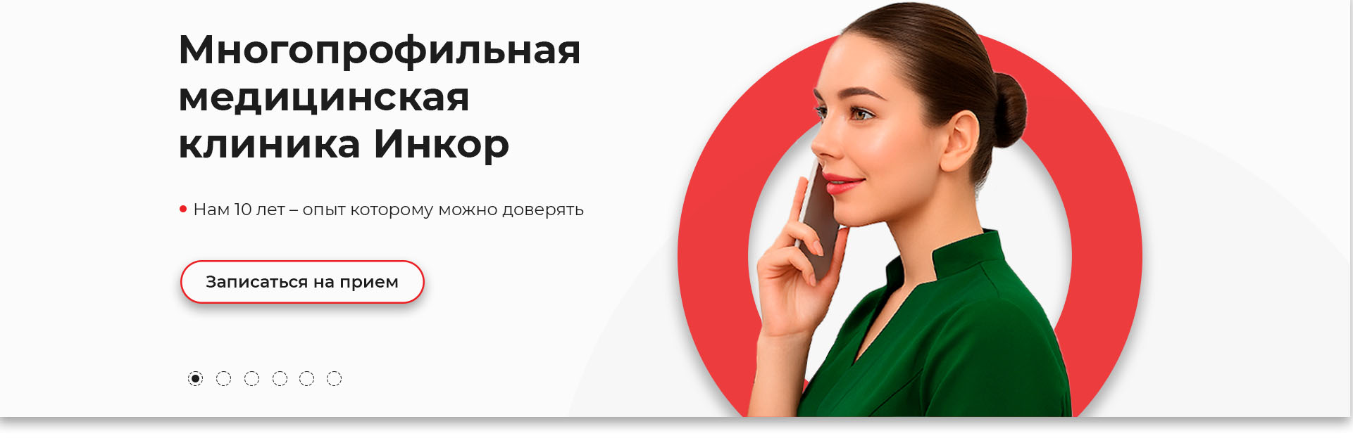 incor-landing-page-header-slider-slide-1.jpg