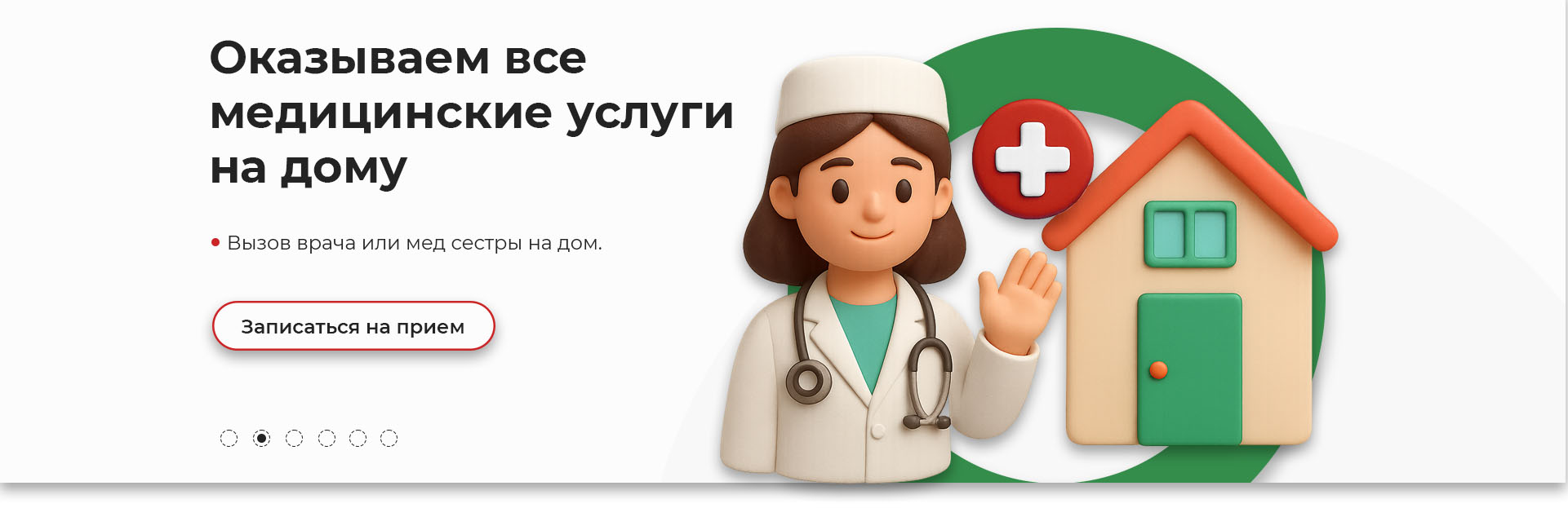 incor-landing-page-header-slider-slide-2.jpg
