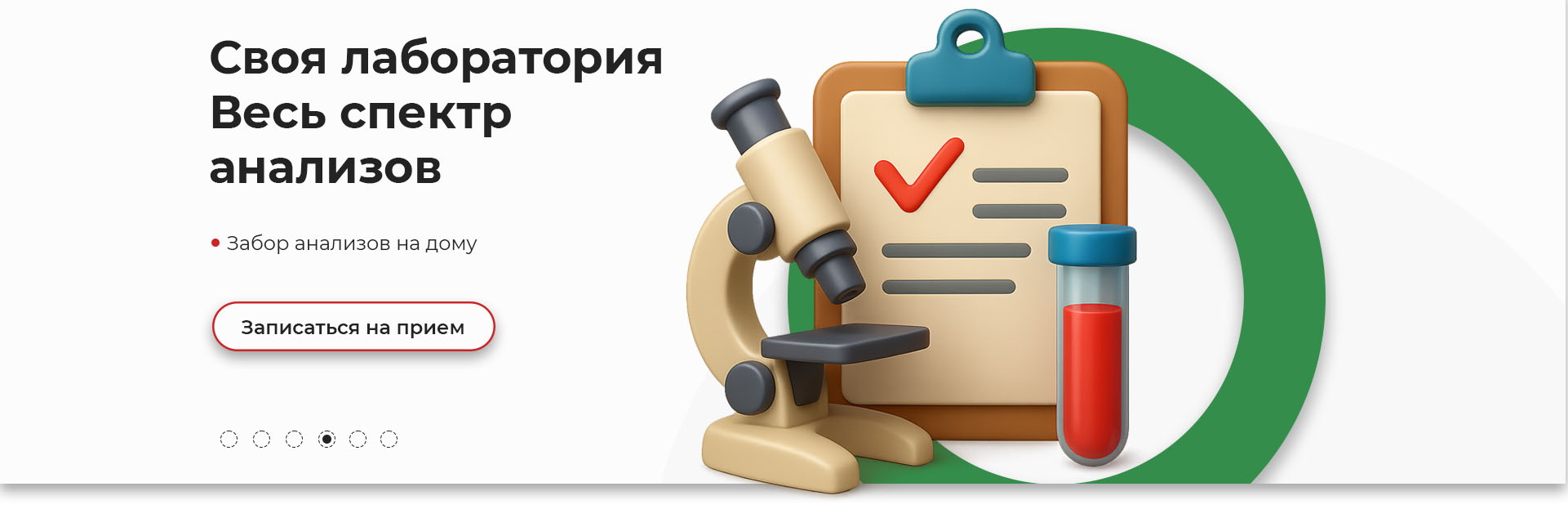 incor-landing-page-header-slider-slide-4.jpg
