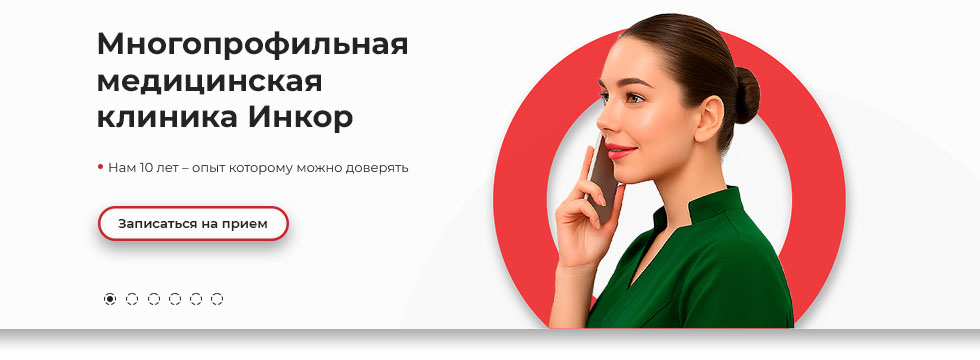 incor-landing-page-header-slider-slide-1.jpg
