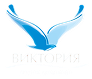 Виктория