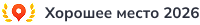 microhirurgia_landing_header_best_place_icon.png